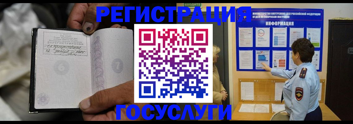 регистрация для школы в Новосибирске