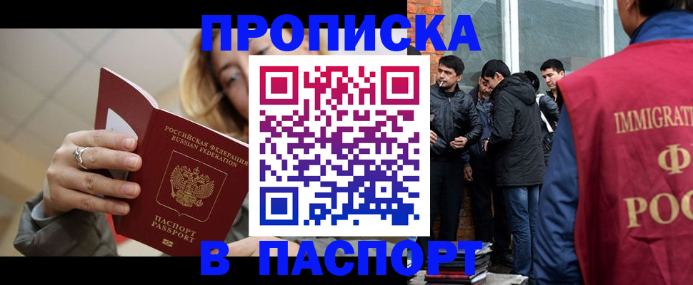 регистрация для школы в Новосибирске