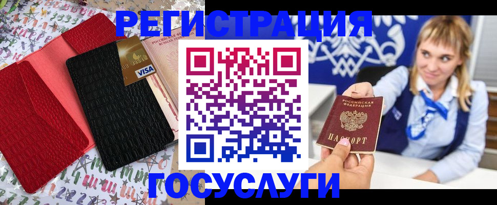 временная регистрация в квартире в Новосибирске